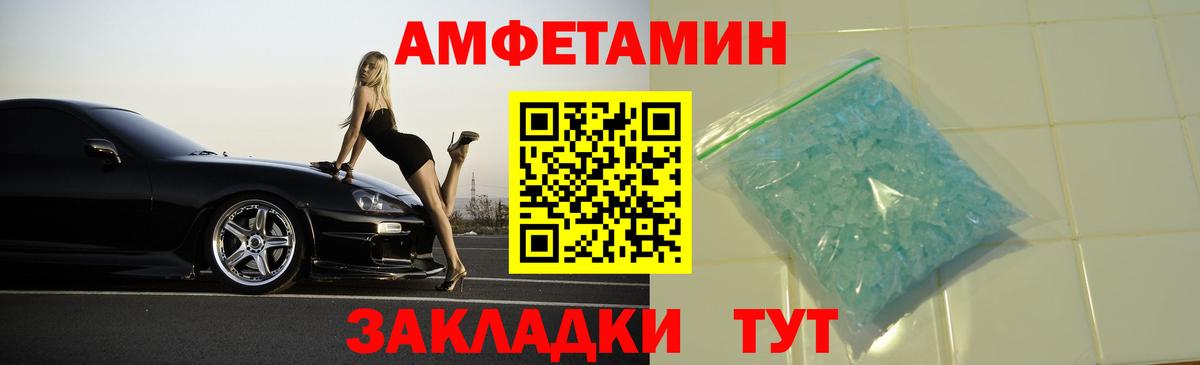 Саяногорск  Amphetamine Premium  Амфетамин  Амфетамин  Вход с VPN 