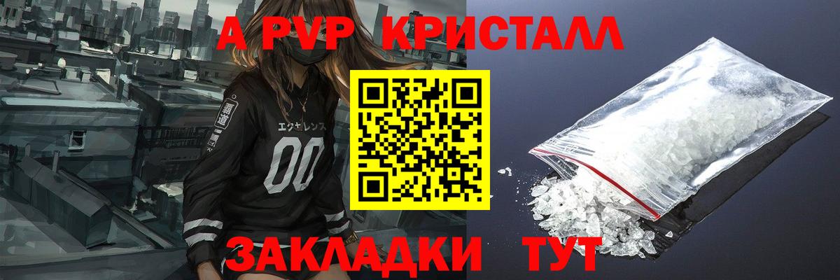 Alpha-PVP VHQ  A-PVP VHQ  Саяногорск  наркотики  Вход с VPN 