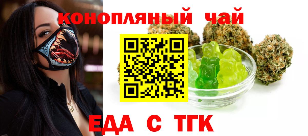 Саяногорск  Еда ТГК марихуана  Вход с VPN 