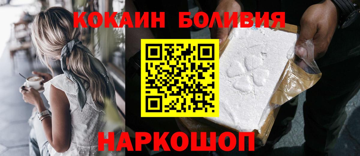 Кокаин 99% Саяногорск