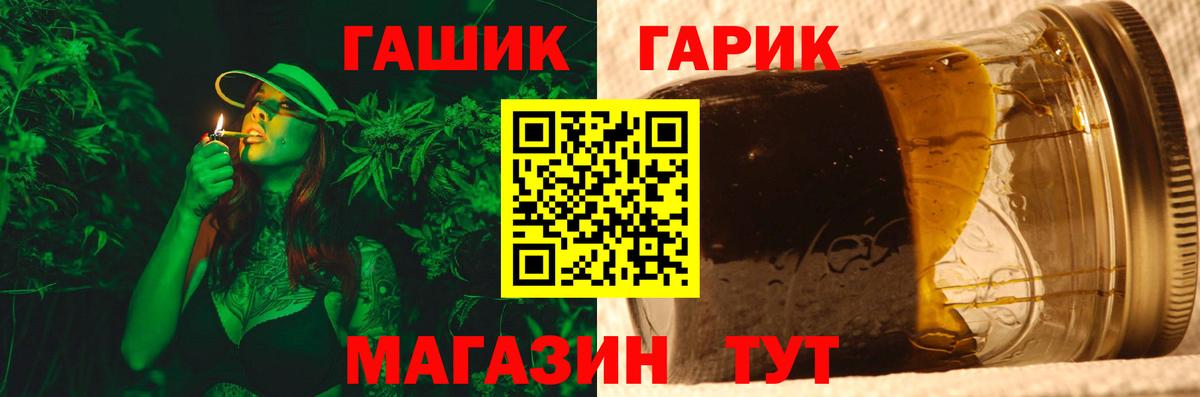 Гашиш  ГАШ Cannabis  Вход с VPN  Саяногорск 