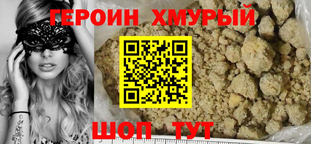 Саяногорск  ГЕРОИН Афган  Вход с VPN 