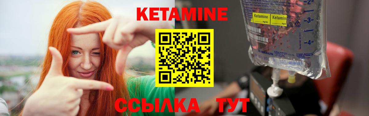 Кетамин VHQ  Вход с VPN  Саяногорск  КЕТАМИН ketamine 