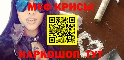 мяу мяу кристалл Обнинск