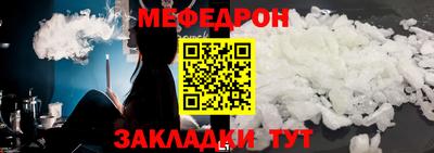 мяу мяу кристалл Обнинск
