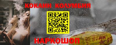 кокаин премиум Обь