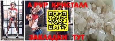 мяу мяу кристалл Обнинск