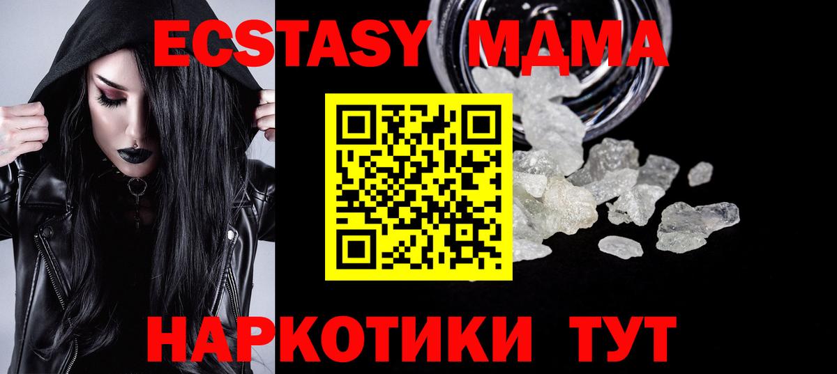 MDMA молли  MDMA  Саяногорск  Вход с VPN 