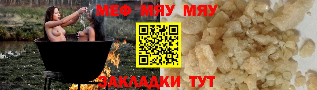 Меф кристаллы Саяногорск