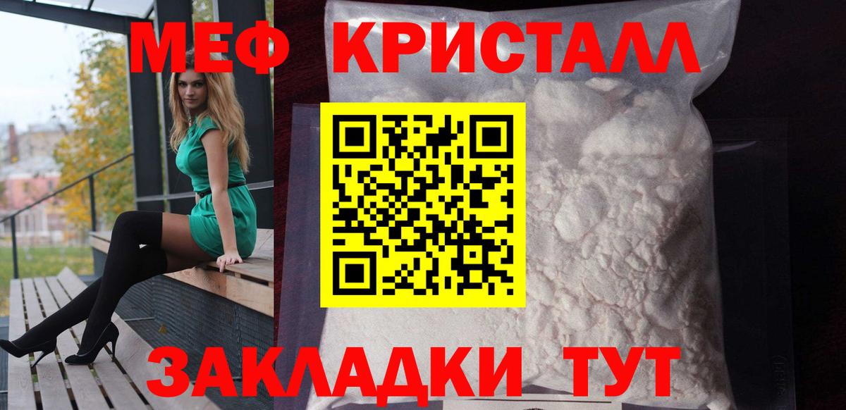 мега маркетплейс  Меф мяу мяу  Мефедрон mephedrone  Вход с VPN  Саяногорск  где можно купить   Мефедрон  Меф 