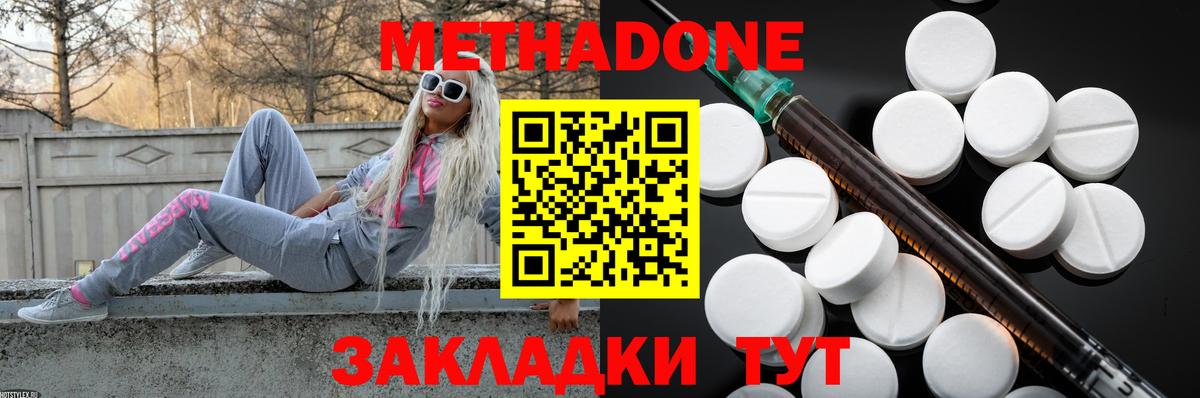 Метадон methadone    маркетплейс  Метадон мёд  Саяногорск  Вход с VPN 