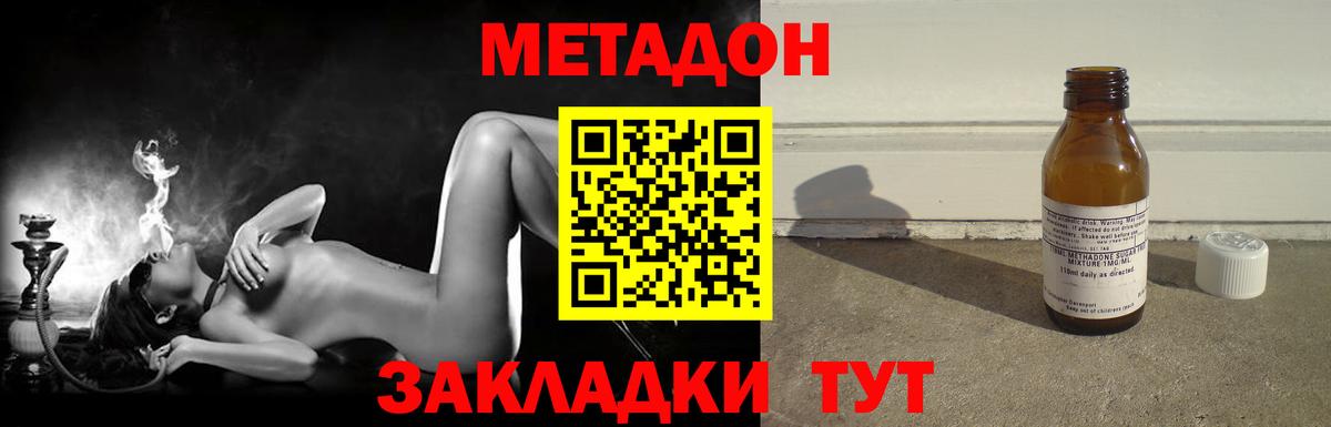 Метадон кристалл Саяногорск
