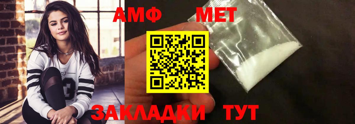Метамфетамин витя Саяногорск