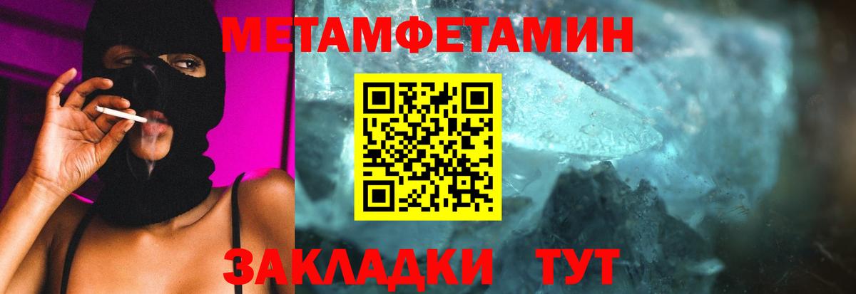Первитин Methamphetamine  Вход с VPN  Первитин Methamphetamine  Саяногорск 