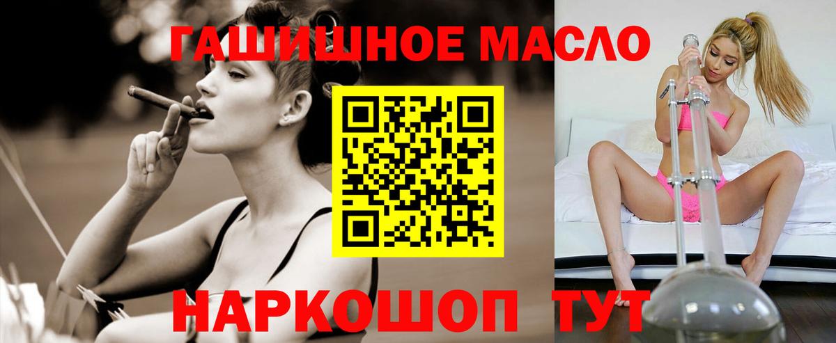 Саяногорск  Дистиллят ТГК концентрат  Вход с VPN 